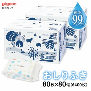 【80枚×80個入】おしりナップ やわらか厚手仕上げ 純水99％ 限定デザイン(森のかくれんぼ) 0ヵ月〜 体拭き 厚手 詰め替え おしりふき お