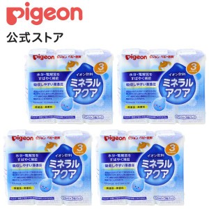 ピジョン pigeon ミネラルアクア 125ｍｌ×3個×4個セット 3ヵ月頃〜 乳児 ベビー飲料 飲料 紙パック ジュース イオン飲料 赤ちゃん 飲み