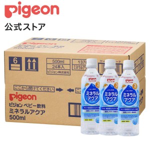 ピジョン ペット ボトル ストローの通販｜au PAY マーケット