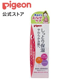 ピジョン pigeon ボディマッサージクリーム１１０ｇ 妊娠 妊婦 ボディクリーム 保湿 妊娠中 マッサージ クリーム 保湿クリーム ボディケ