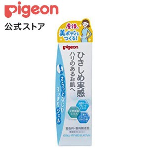 ピジョン pigeon ボディ用ひきしめジェル１１０ｇ 0ヵ月〜 産後 ボディジェル 保湿 保湿ジェル 産後ケア ボディケア ジェル 引き締めジェ