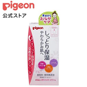 ピジョン pigeon ボディマッサージクリーム２５０ｇ 妊娠 妊婦 ボディクリーム 保湿 妊娠中 マッサージ クリーム 保湿クリーム ボディケ