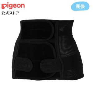 ピジョン pigeon おなかシェイパー+骨盤ケア ブラック 産後 腰ベルト 骨盤ベルト 骨盤サポート 産後ケア コルセット お腹 引き締め ベル