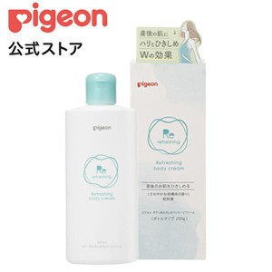 ピジョン pigeon ボディ用ひきしめマッサージクリーム ２００ｇ ボディケア ボディクリーム ボディ クリーム マッサージ 産後ケア 産後