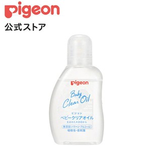 ピジョン pigeon ベビークリアオイル ８０ｍｌ （ベーシック） 0ヵ月〜 ベビーオイル 保湿 ベビー 赤ちゃん オイル ボディケア スキンケ