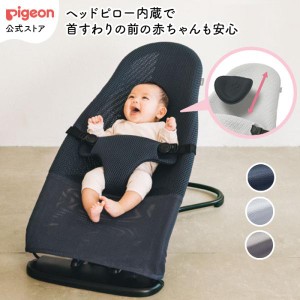 ピジョン pigeon Wuggy（ウギー） 生後1ヵ月〜 バウンサー 新生児 ベビー用品 出産祝い ゆりかご 赤ちゃん ベビーグッズ ベビーバウンサ