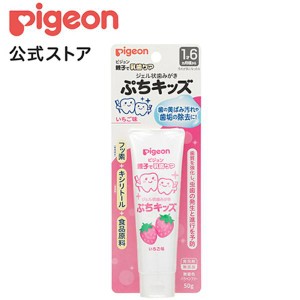 ピジョン pigeon ジェル状歯みがきぷちキッズ いちご味５０ｇ 乳歯ケア 歯磨き剤 歯磨き粉 歯みがき粉 歯磨きジェル 赤ちゃん 子供