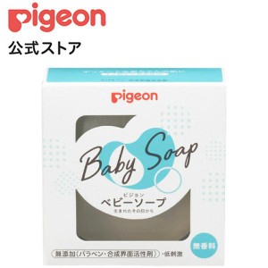 ピジョン pigeon ベビーソープ ９０ｇ Ｒ 0ヵ月〜 ボディソープ ボディーソープ 石鹸 石けん せっけん ベビー石鹸 泡ソープ 泡石鹸