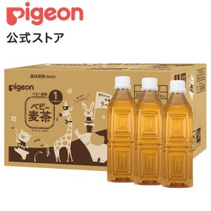 ピジョン pigeon ベビー麦茶500ｍｌ ラベルレス 24本セット 1ヵ月頃〜 飲料 ペットボトル ノンカフェイン 麦茶 お茶 赤ちゃん ベビー 飲