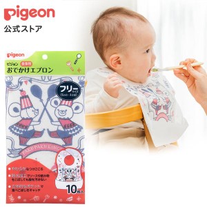 食事用　おでかけエプロン　Ｐｉｇｅｏｎ　Ｆｒｉｅｎｄｓ