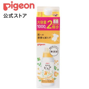 無添加ピュア　ベビー柔軟剤　詰めかえ用２回分　１０００ｍｌ