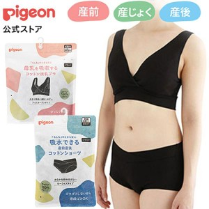 ピジョン pigeon 吸水できるコットン授乳ブラ＆ショーツ Mサイズ 産前産後 下着セット 産褥ショーツ 産後パンツ 上下セット ブラジャー