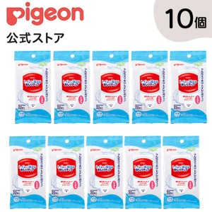 ピジョン pigeon トイレに流せるおしりナップおでかけ22枚×10個 体拭き 詰め替え ベビー用品 ウェットシート おしりふき お尻拭き