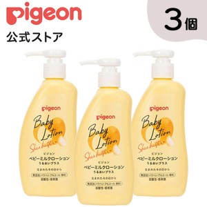 ピジョン pigeon ベビーミルクローション うるおいプラス300ｇ （ベーシック）×3個） 0ヵ月〜 スキンケア ボディケア 保湿 無添加 赤ち