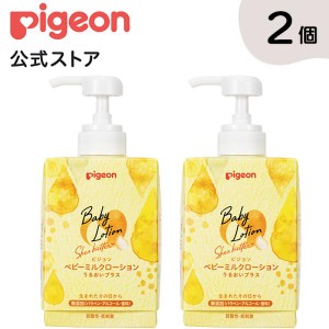 ピジョン pigeon ベビーミルクローション うるおいプラス キューブパック 600ｇ×2個 0ヵ月〜 スキンケア ボディケア 保湿 無添加 赤ちゃ