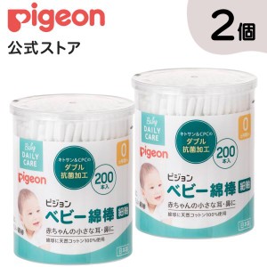 ピジョン pigeon 200本 × 2個セット ベビー綿棒 細軸 綿棒 めん棒 耳かき 赤ちゃん用綿棒 ベビー ベビー用品 赤ちゃん 赤ちゃん用品