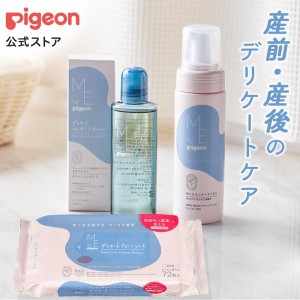 ピジョン pigeon 産前産後のデリケートケアセット デリケートゾーンケア デリケートゾーンオイル 会陰ケア マッサージ デリケートシート