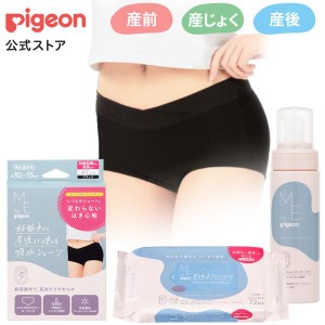 ピジョン pigeon 産後のデリケートケアセット デリケートゾーンケア デリケートゾーンオイル 会陰ケア 吸水ショーツ デリケートシート