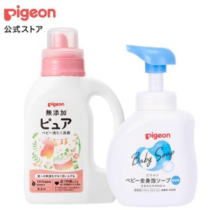 全身泡ソープ+無添加ピュア ベビー洗たく洗剤セット