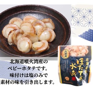 北海道産ほたての水煮 65g(固形量40g) 国産 レトルトパウチ 保存食 非常食 兼由 送料込