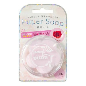 Paper Soap 紙石鹸 ローズ 30枚入り 携帯用 石けん 紙せっけん ペーパーソープ 塩化ベンザルコニウム 殺菌 消毒