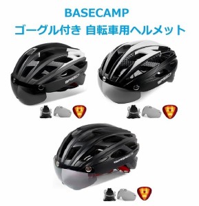 自転車ヘルメット ゴーグル付き ヘルメット BC-609 大人用 ユニセックス M〜Lサイズ 調整可能 サイクリング 超軽量 BASECAMP basecamp ベ