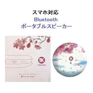 スピーカー ブルートゥース Bluetooth ハンズフリー 高音質 小型 重低音 iPhone スマホ対応 ワイヤレス TFカード