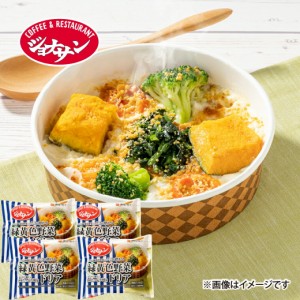 ジョナサン 緑黄色野菜 の ドリア 4食 セット 冷凍  レンジ で 簡単 温めるだけ 冷凍食品 買い溜め