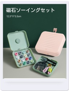 ソーイングセット 裁縫セット 裁縫箱 道具 セット 手芸 大人 大容量 かわいい おしゃれ さいほうセット 携帯 収納 小学生 男の子 女の子 