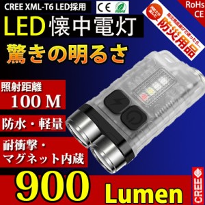 LED 懐中電灯 小型 強力 usb充電式 防災 軽量 小型充電式 最強 防水 キーライト コンパクト ハンディライト 高輝度 キーホルダー フラッ