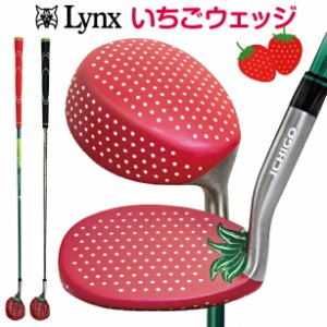 Lynx リンクス いちごウェッジ カーボンシャフト スチールシャフト 右打ち用 ステンレス ロフト角 60度