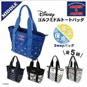 Disney ディズニー ミドルトートバッグ 幅41cm 奥行12cm 高26cm 常温・保冷の2WAY ブラック アイコンネイビー ストライプホワイト ステル