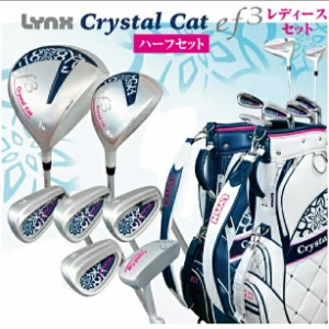Lynx Crystal Cat ef3 リンクス クリスタルキャット エフスリー ゴルフセット レディース ハーフセット 7本セット ホワイト ネイビー 右