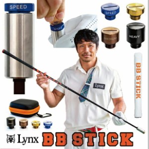 Lynx BB STICK リンクス ビービースティック スイング練習器 おもり4種 10g 30g 50g 70g ケース ヘッドカバー付き 右打ち 左打ち 両用 44