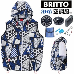 ROMERO BRITTO ロメロ ブリット ファン一式付き 空調ベスト S M L LL 3L 男女兼用 登録商標＆特許の正規品 (空調服ベスト バッテリー フ