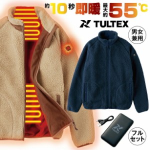 TULTEX タルテックス ボアフリース 襟付 ヒータージャケット Wヒーター 10秒即暖 電熱 USBバッテリーセット付 男女兼用 2023年秋冬モデル