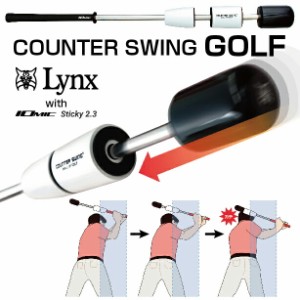 Lynx COUNTER SWING GOLF リンクス カウンター スイング ゴルフ バット型 練習器具 スチールシャフト ( ブラック / レッド / ネイビー )