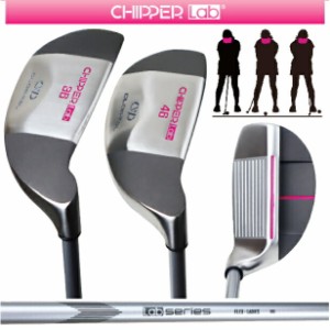 CHIPPER Lab チッパー・ラボ レディースチッパー ロフト角36度 ロフト角46度 マレットパタータイプ ワイドソール カーボンシャフト 33イ