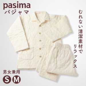 パシーマ パジャマ 日本製 綿 男女兼用 Ｓ/M えり付き 長袖･長ズボン 龍宮正規品 きなり