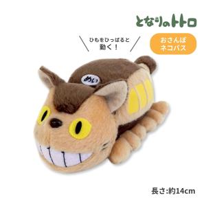 となりのトトロ みにちゅあーとキット【ネコバス】(MK07-23