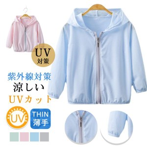 UVカットジャケット 子供服 キッズ ベビー服 男の子　女の子 日よけ 虫よけ コート 日焼け止め服 長袖薄手 速乾 冷え防止 春夏秋 UV対策 