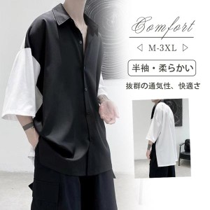 【新入荷品限定6%OFF】シャツ メンズ 夏服 半袖 ゆったり ボタンアップ シャツ 大きいサイズ メンズ 通気性 涼しい 快適な 軽い 柔らかい