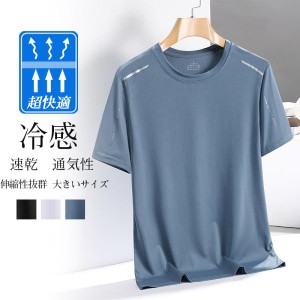 メンズ Tシャツ 半袖T シャツ 男 トップス Tシャツカットソー スリム T-shirt フィット 半袖服 夏 涼しい