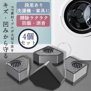 冷蔵庫キズ凹み防止 4個セット マット 下敷きマット 冷蔵庫下マット 家電キズ防止 へこみ防止 防虫 タツフト あしあげ隊