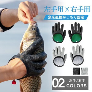 ★限定クーポン有り★フィッシンググローブ 釣り手袋 釣り用手袋 マグネット 釣り 手袋 夏 滑り止め 魚掴み フィッシュグリップ