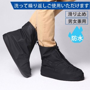 ★限定クーポン有り★シューズカバー 防水 雨 靴カバー 靴 濡らさない レインシューズカバー 雨具 雨の日 梅雨対策 大人 子供 雨の日