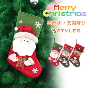 クリスマス ソックス お菓子入り クリスマス プレゼント袋 クリスマス靴下壁掛け 玄関飾り ギフトバッグ かわいい 雪だるま