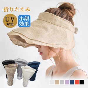 サンバイザー UVカット 折りたたみ つば広 帽子 紫外線対策 UVカット帽子 レディース プール ゴルフ 海水浴 散歩