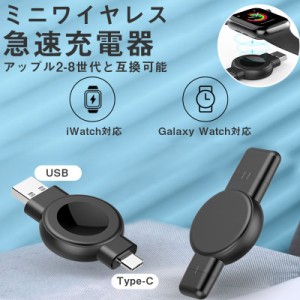 Apple watch 充電器 タイプc アダプタ アップルウォッチ series 8 7 SE 6 5 4 3 2 1 USB マグネット