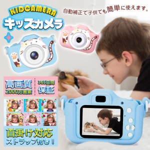 トイカメラ 4800万画素 32GB 64GB 子供 3歳 デジタルカメラ キッズカメラ 可愛い ねこちゃん おもちゃ 子供 プレゼント